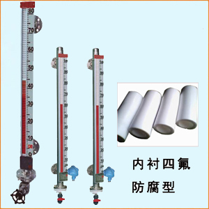 防腐型磁翻板液位计，四氟磁翻板液位计