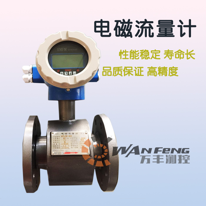 304電磁流量計(jì)