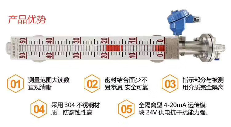 甲醇用316L远传磁翻板液位计价格 